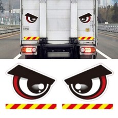 트럭 눈 스티커 화물차 눈알 탑차 눈동자 스티커 F 21cm 사고방지 야간스티커, 1개