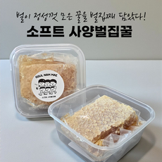 꿀남매 소프트 벌집 꿀 진짜 천연 사양, 1개, 210g