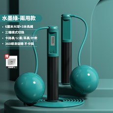 Green walk 智能計數跳繩, 水墨綠-兩用款【送收納袋】, 1個
