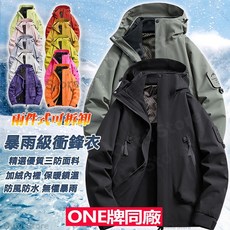 情侶衝鋒外套 石墨烯三合一衝鋒外套 男生外套 防風防水保暖外套 連帽外套 戶外登山衝鋒衣 加絨外套 冬天外套 防寒外套