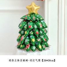 下殺價 新款 水晶圣诞树气球大号组装圣诞树4D立体圣诞节平安夜布置道具, 1個, 迷你立体圣诞树