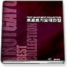 [개똥이네][중고-상] 트로트가요대전집