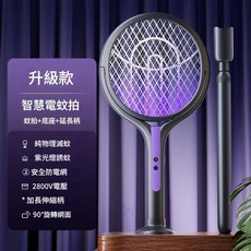 智慧電蚊拍 2800V電壓 升級款