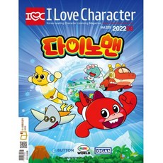 월간 아이러브캐릭터 2022년 6월호