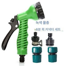 주름 세차용 일반형 원예용 분사 베란다 곱창 매직 고압, 그린 워터건 + 3 4인치 세트 내경 19mm, 1cm