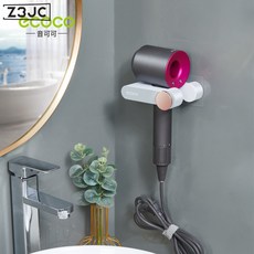 Z3JC 吹風機置物架衛生間浴室電吹風掛架支架適用戴森懶人吹風機架子, 小號灰:如圖, 1個