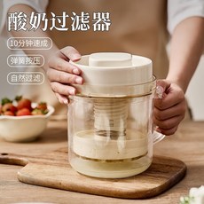 raee 痠奶過濾器，加速版希臘自製老痠奶，乳清分離壓縮器, 1個, 酸奶過濾器2.0版 10分鐘速成 加大容,象牙白酸奶過濾器+濾布*3