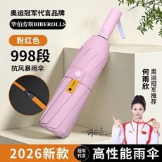 全自動雨傘 太陽傘 女 遮陽防曬 紫外線