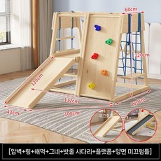 정글짐미끄럼틀 클라이밍 체육 활동 정글짐 상품 해적선 놀이터 실내 미끄럼틀 키즈카페 가정용, E(로그)