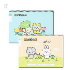 굿포머스 초등 15칸 쓰기노트 10권 (랜덤발송) 쓰기연습장