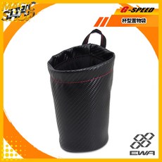 G-SPEED 杯型置物袋 JR-03 碳纖紋車用收納桶