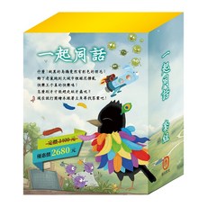 目川文化 童書繪本故事套組：衛教小尖兵、樂樂與貝貝的異想世界，親子共讀最佳選擇，激發想像力