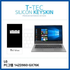 (3 세트) (T) LG PC그램 14ZD960-GX76K 키스킨