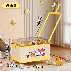 兒童玩具收納箱 大容量寶寶零食衣物整理儲物箱 儲物筐 收納車, 奶油黃,兒童拉桿箱, 1個