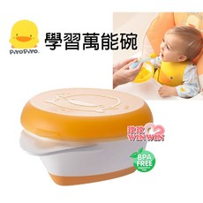 P.TOY.YO. 學習萬能碗 天然無毒不含雙酚A 台灣製造, 1個