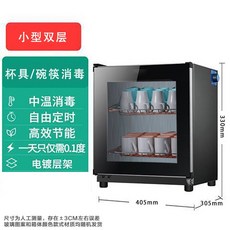 컵 살균기 업소용 주방 식기 건조기 고온 소독 자외선, B모델 40.5x30.5x33cm 2단 블랙