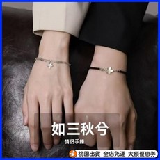 限時下殺 情侶手鏈一對 ins小衆設計感時尚手繩男 送女友 情人節 異地戀禮物 手鍊 手鏈 情侶手鍊 幸運手環