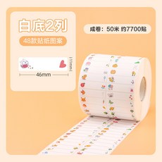 兒童姓名名字貼 透明卡通可愛標籤 幼兒園手帳標記號不乾膠, N/A, 1個, 50米-約11500個