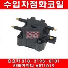 크라이슬러 세브링 2.4 점화코일(97년~06년)UF403