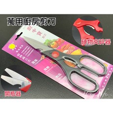 鑫吉美 廚中寶 多功能剪刀 F-157, 黑, 1個