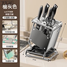 Z3JC 不鏽鋼斜型刀架 槍灰, 1個, 升級款斜型刀架不鏽鋼+槍灰:如圖