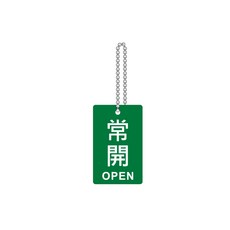 FKW 壓克力設備警示吊牌 常開 / 常關, 1個, 常開 (綠), 常開 (綠)
