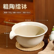 粗陶擂缽 廚房研磨工具, 1個, 【加大號-直徑19cm】粗陶擂鉢