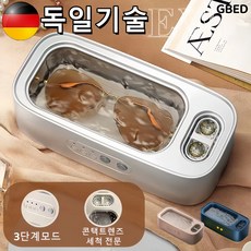 2개의세척구역 가정용 안경 초음파 세척기 콘택트렌즈 악세사리 고주파, 1개, 화이트