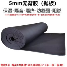 고무발포보온재 NBR 스폰지 단열 난연 충돌방지, 5mm 비접착식 투명 (1m)