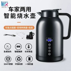 차량용 전기포트 대용량 커피포트 12v 보온 24v 트럭용 휴대용 온수기, 1300ML 쿨 블랙(가정용) 베이스