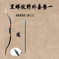 신형 흑구렁이 전통 활과 화살을 반대로 구부린 화살 활을 쏘는 스포츠 명승지 놀이 엔터테인먼트 리버스, 50파운드 블랙 아나콘다 야외세트 1, 1개