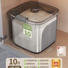 good 家用米麪桶五穀雜糧收納盒儲糧桶白麪糧食儲存盒食品材質米缸, 1個, 食品級材質: 膠圈密封防黴,5.0公斤米容量