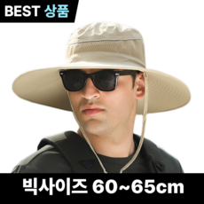루미먼트 남자 대두 빅사이즈 등산 낚시 챙모자 챙넓은 벙거지모자, 베이지