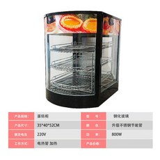 휴게소 온장고 핫바 보온 편의점 족발 쇼케이스, 에그타르트 캐비닛