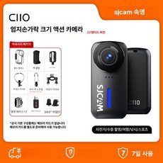 로이타 러닝카메라 사이클 등산 소형 라이딩 러닝, 블랙 C110 스탠다드 에디션, 128G