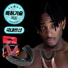 [특허등록] 고헥스 마우스피스, 블랙
