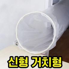 고급형 LD비닐 거치형 에어컨 비닐 터널 에어컨터널 신형, 고리 1개 추가, 1개