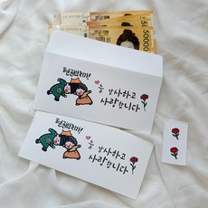 달이루마켓 어버이날 용돈봉투 현금박치기 카네이션 돈봉투 가정의달 용돈이벤트 부모님 시부모님 현금 선물, 2개, 혼합