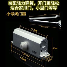 閉門器液壓緩衝防火門家用自動閉門器不定位關門器帶定位, 1個, 052小號20kg 銀色 開門輕鬆款,定位