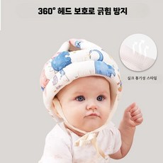 아기 머리 보호대 안전 헬멧 낙상 방지 쿠션 두상 교정 충돌 방지 머리 보호 쿠션형 헬멧 안전모, 1개, 딸기 토끼 뿔