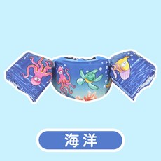 兒童手臂浮力圈 泳具 兒童泳池 玩水 海邊 浮力圈, 1個, 藍 | 海洋