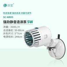 수족관 파도 발생기 웨이브펌프 기포기 어항 잔물결 해수 수조 저소음 수류모터, 01. 저소음 유량조절 싱글헤드5W, 1개