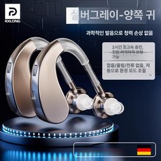 귀걸이형 충전식 음성 청력 증폭기 오픈핏 헤드셋, 1개