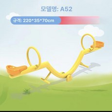 어린이용 더블 시소 운동기구 어린이 장난감 야외 놀이터 놀이, 1개, 최신형 U자 어린이 그네