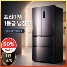메종핏 초절전 김치냉장고 양문형 냉장고 빌트인 2도어 4도어 신혼 가정용 대용량, 321L, 그레이