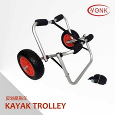 보트 딩기돌이 이동 카누 딩기요트 바퀴 휠 운반기, Y02005