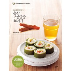 100세 건강 지키는홍삼보양밥상 40가지, 살림LIFE, 한국인삼공사 편