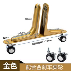 屏風支撐架 隔斷隔板固定底座 移動滑輪支架腳, 1個, 單隻 金色合金剎車輪