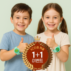 할인셀럽 1+1 KC인증 유아 어린이 모기 퇴치 팔찌 LED, 1개