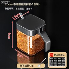 DFMEI 調料盒套裝家用組合裝廚房收納盒罐子調料瓶味精鹽罐調味料調味罐, 1個